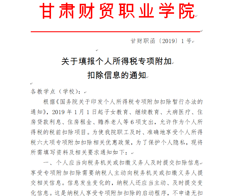 QQ浏览器截图20190411120913.png